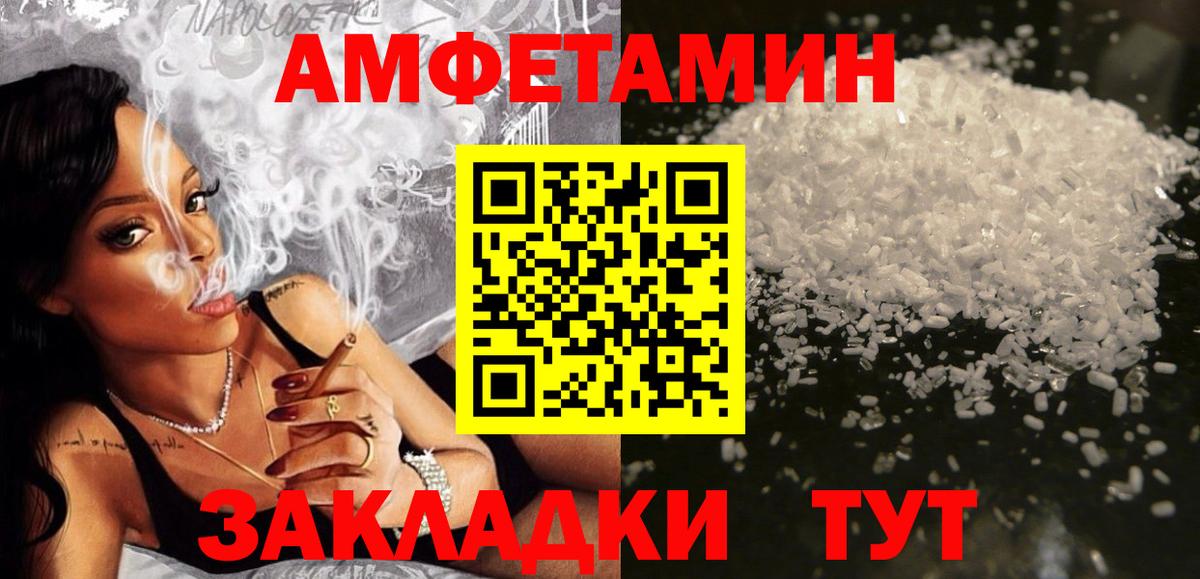 Amphetamine 98% Куйбышев