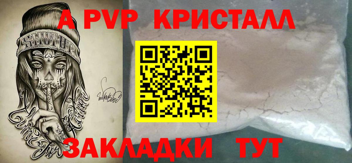 Alpha-PVP VHQ Куйбышев