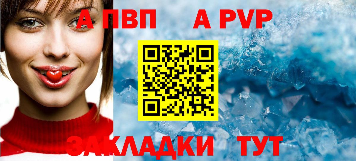 купить закладку  A PVP мука  APVP  Куйбышев  Вход с VPN  Alfa_PVP Соль 