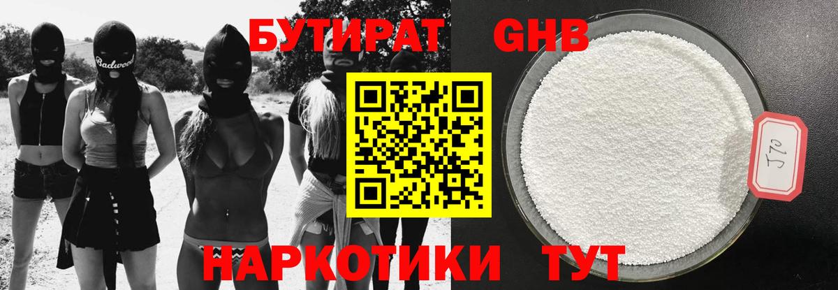 БУТИРАТ буратино  Вход с VPN  Бутират  Куйбышев 