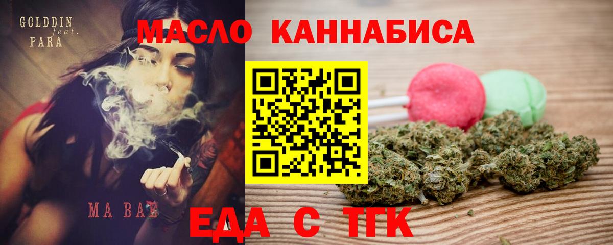 Печенье с ТГК марихуана Куйбышев