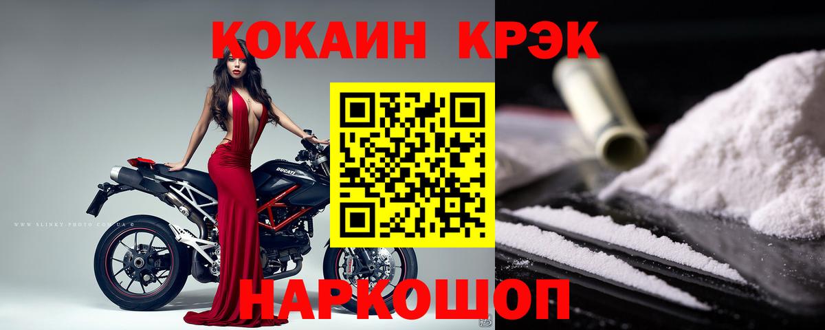Кокаин  продажа наркотиков  Вход с VPN  Cocaine Перу  Куйбышев  Cocaine FishScale 