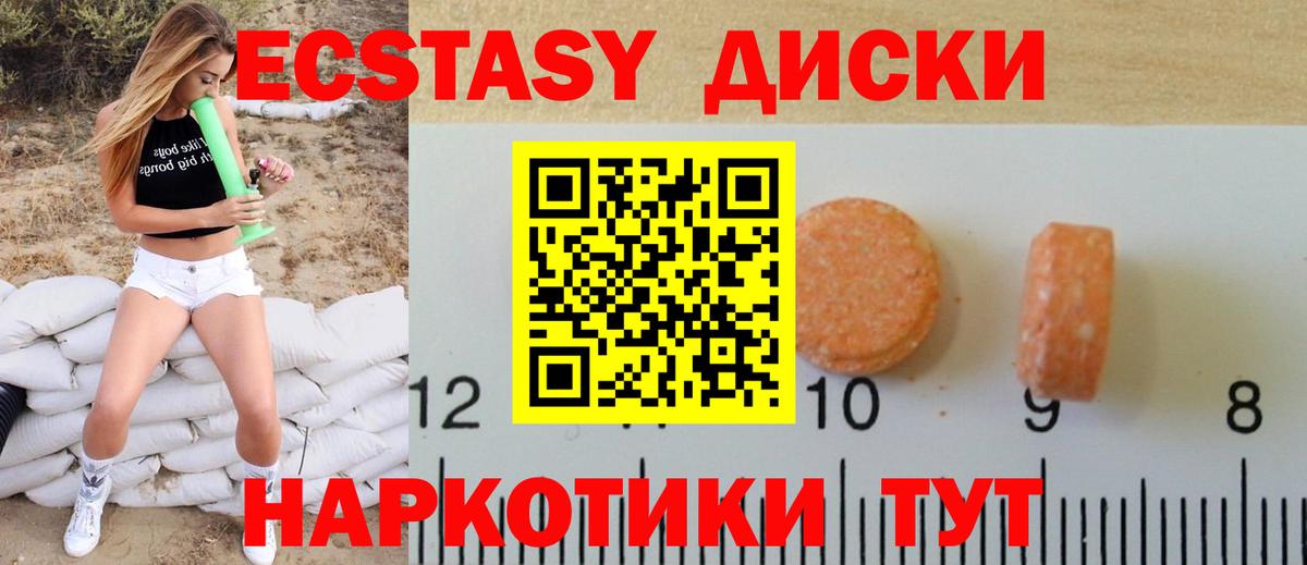 omg зеркало  Вход с VPN  Ecstasy TESLA  Ecstasy  Куйбышев  Экстази 280мг 