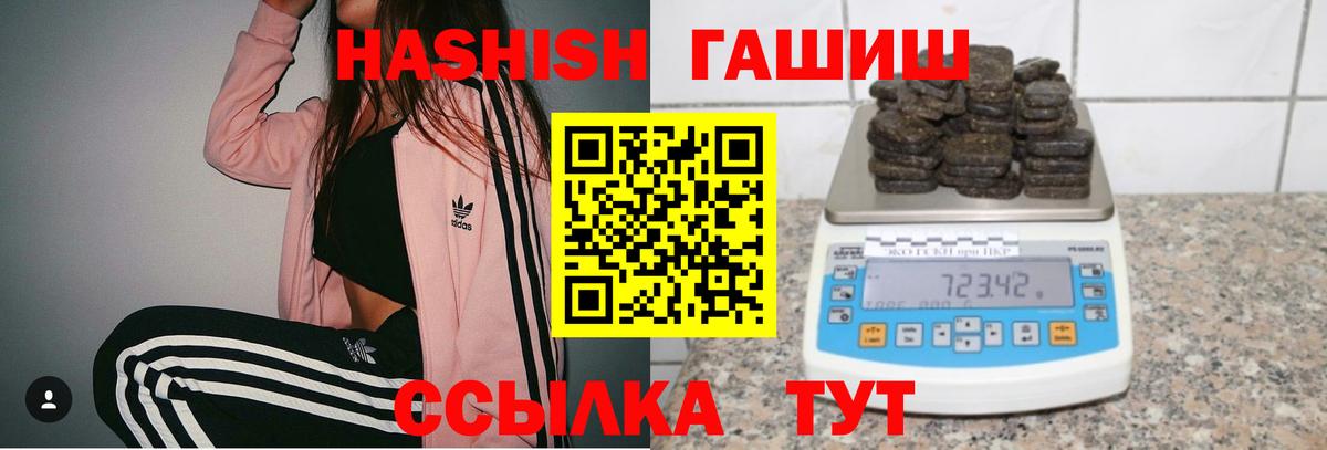 ГАШИШ VHQ  где купить наркотик  ГАШИШ  Гашиш AMNESIA HAZE  Куйбышев  Вход с VPN 