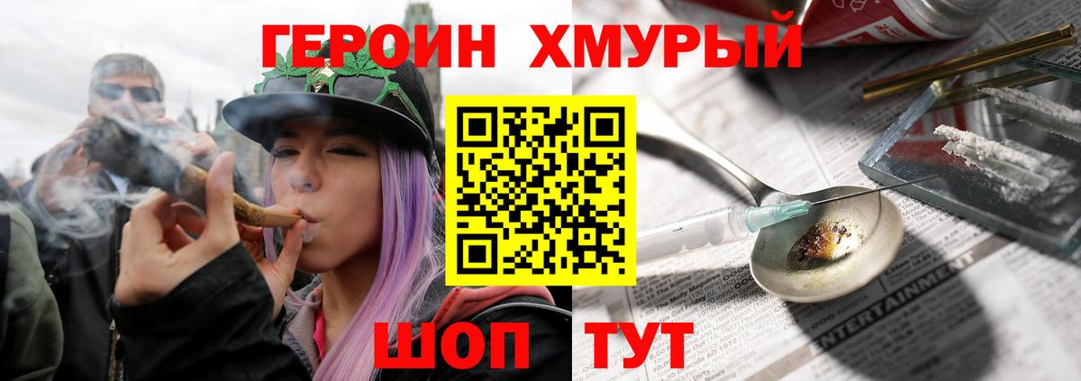 ГЕРОИН герыч  Вход с VPN  ГЕРОИН  Куйбышев 