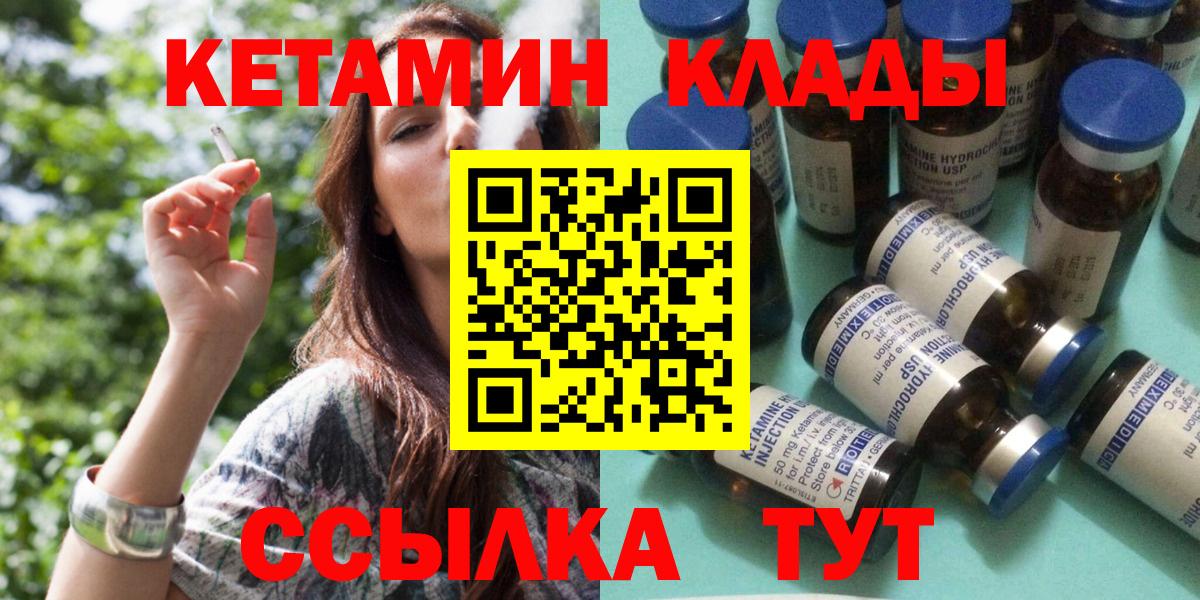 Кетамин VHQ  Кетамин ketamine  Вход с VPN  Куйбышев 