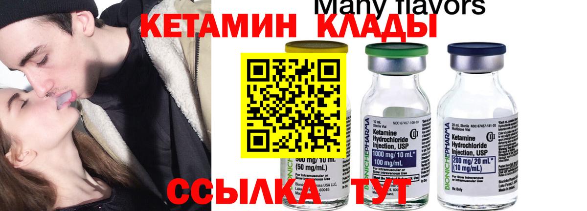 КЕТАМИН ketamine Куйбышев