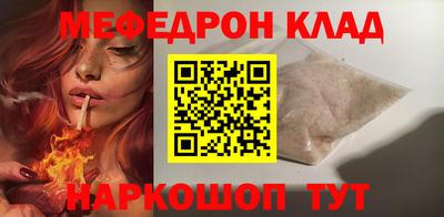 мефедрон VHQ Кинель