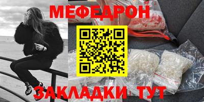 мефедрон VHQ Кинель