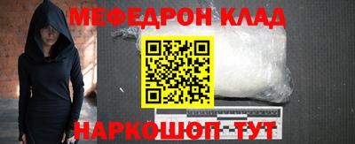 мефедрон VHQ Кинель