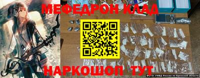 мефедрон VHQ Кинель