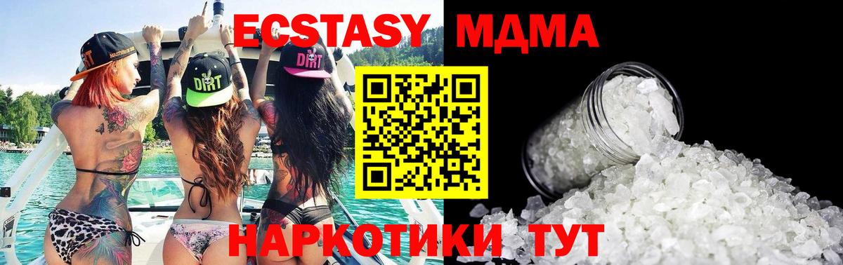 Куйбышев  МДМА кристаллы  Вход с VPN  MDMA  МДМА кристаллы 