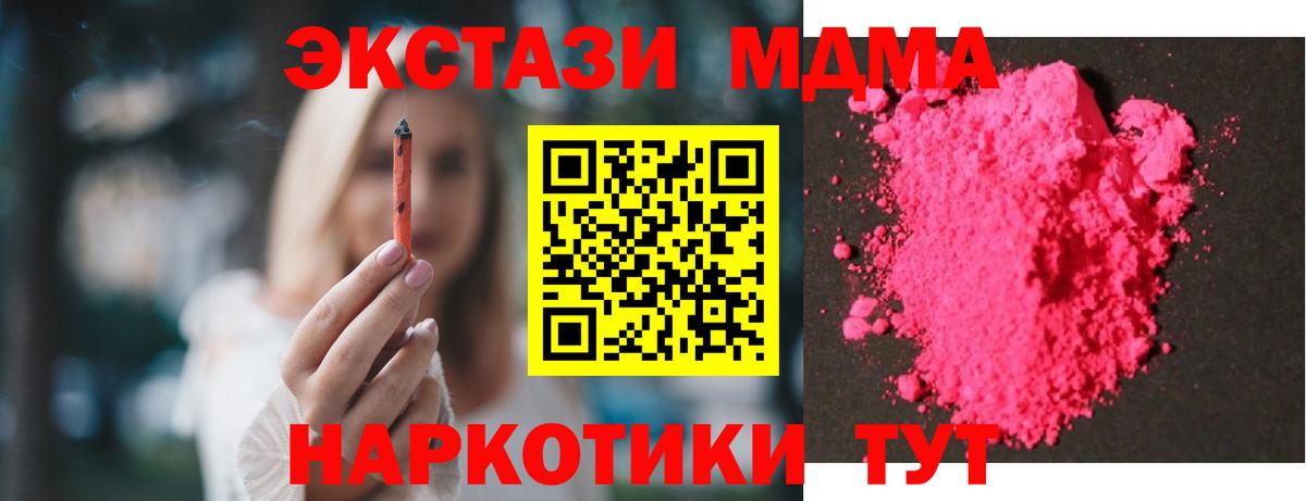 МДМА Molly Куйбышев