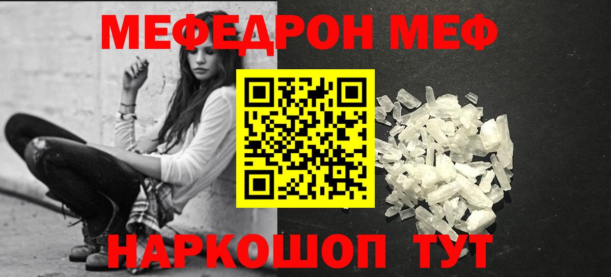 Меф Куйбышев