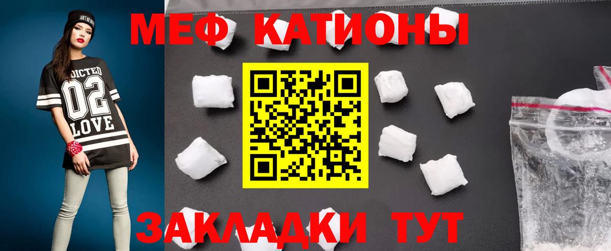 Мефедрон кристаллы  Вход с VPN  МЕФ  МЯУ-МЯУ  МЯУ-МЯУ VHQ  Куйбышев 
