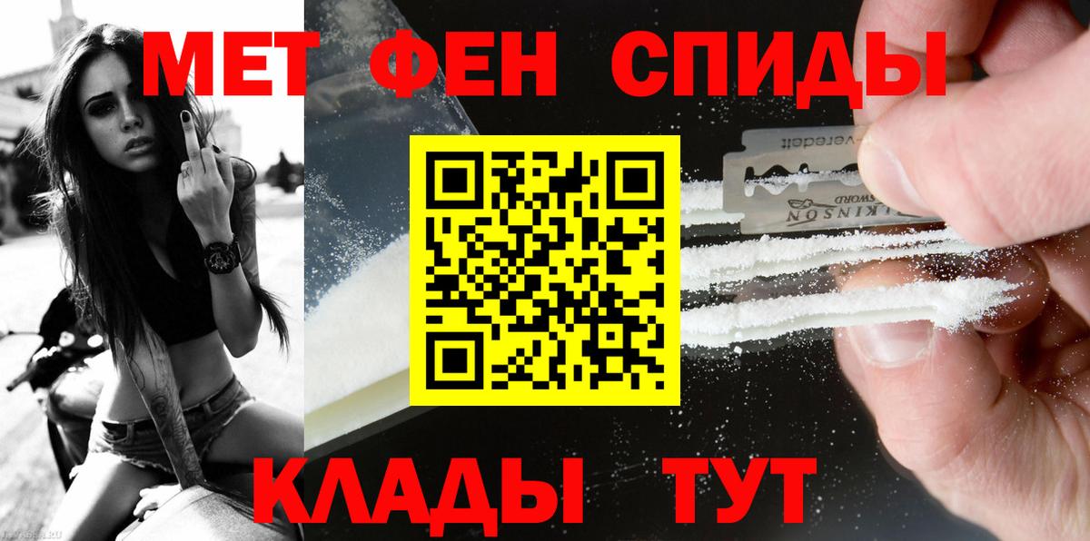 МЕТАМФЕТАМИН мет Куйбышев