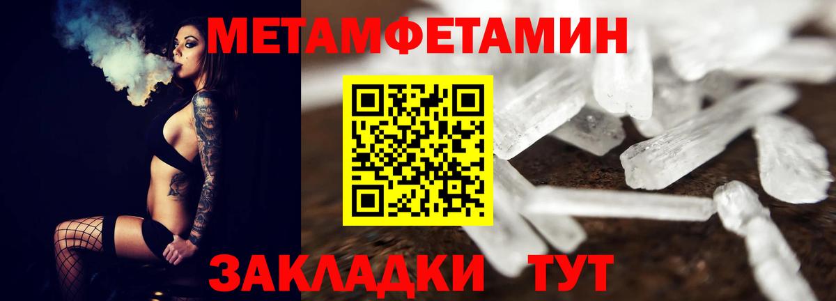Первитин мет  Вход с VPN  Первитин мет  Куйбышев 